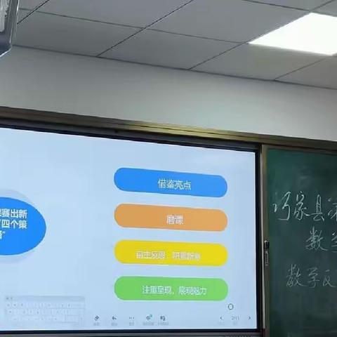 公开课赛出新意的“四个策略”