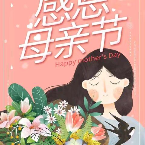 华庭物业锦绣欣城母亲节便民活动