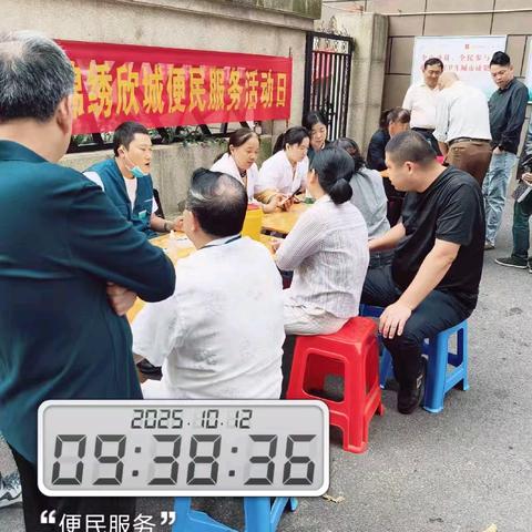 华庭物业锦绣欣城便民服务活动