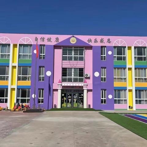 【开学通知】龙年龘龘  共赴新程——曹妃甸区第十农场中心幼儿园开学通知及收心攻略