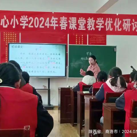 老君小学第二周教学工作