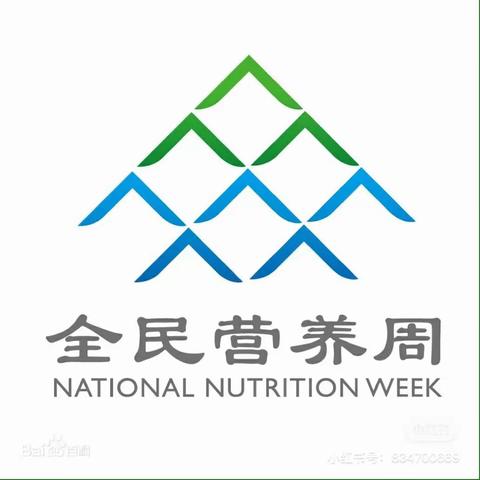 【合理膳食，食养是良医】——枹罕学区聂家小学开展全民营养周暨中国学生营养日宣传教育活动小记