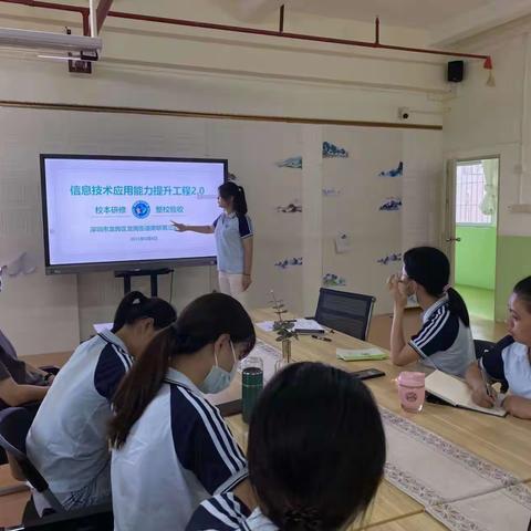 南联第三幼儿园信息技术2.0专题启动会