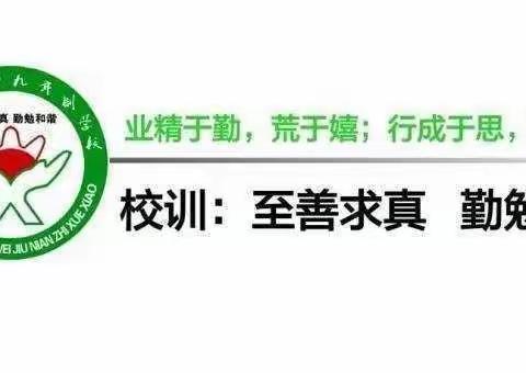 安全伴你行   假期更美好—西圩九年制学校2024年“五一”假期告家长一封信