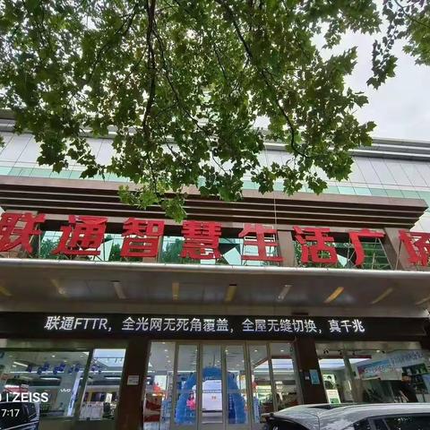 【凤凰·全环境立德树人】忆昨日  看今朝  踏上5G快车道——临沂凤凰实验学校一（11）预备中队寒假社会实践活动