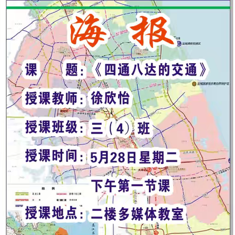 思行并进，聚势赋能———记锦江小学 2024 下学期道德与法治第二次教研活动