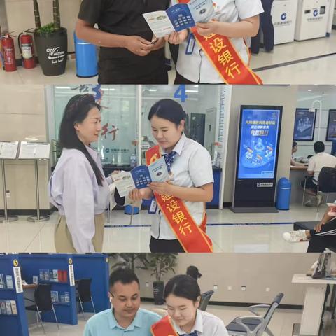 【伊犁分行 新华西路支行】警惕诈骗新手法 不做电诈工具人