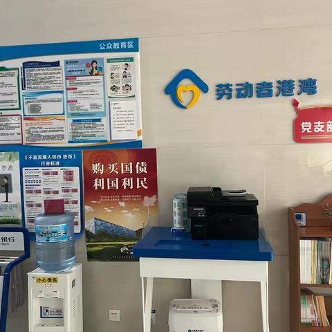 【伊犁分行 新华西路支行】携手共筑金融安全网 防范非法集资从我做起