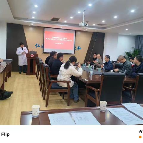 守护生命健康，从“心”出发！ ——景德镇市第二人民医院高血压达标中心 、 心脏康复中心启动会隆重举行