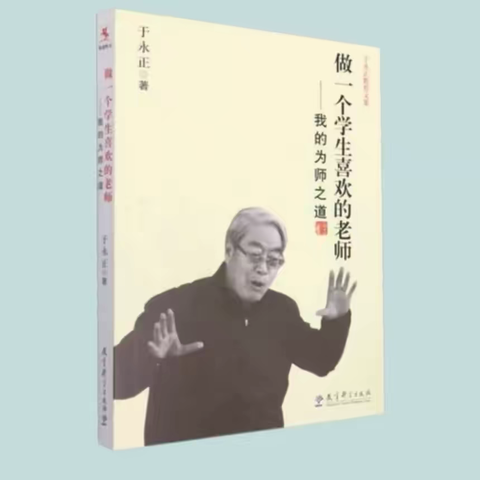 【慧美智育】最是书香行致远，与书相伴亦温暖——龙湖学校教师读书篇（五）