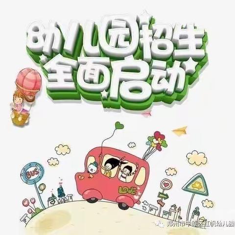 深圳市南山区海湾幼儿园- 2023年秋季招生啦!