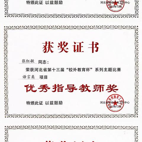 艺术之花  璀璨绽放——从台区青少年校外活动中心又添28项省级荣誉