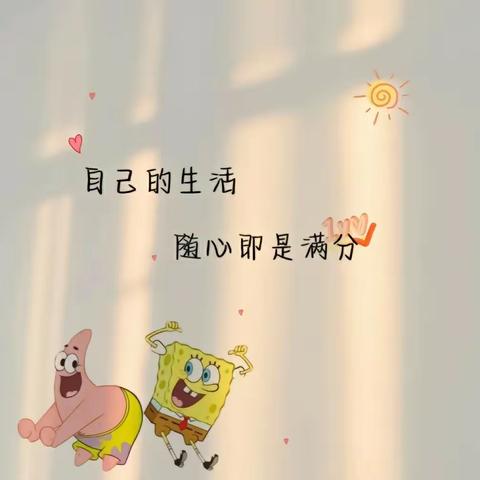 欢迎进入✨中二班🌟，小朋友们的💗朋友圈⭕️