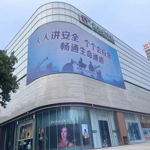 丛台区应急管理局开展“防震减灾科普宣传周”活动