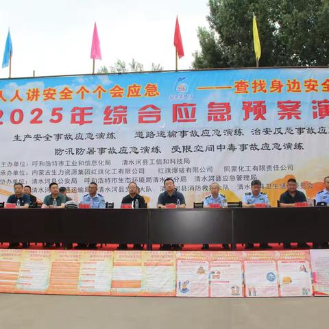 以练筑防，守护安全生命线——民爆企业生产安全事故应急实战演练纪实
