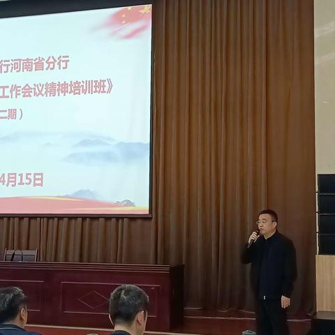 中国工商银行河南分行高级管理人员 学习贯彻中央金融工作会议精神培训 （第二期）