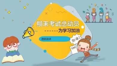 【和谐经开 书香中山】“梦想启航，童心飞扬” ———中山第二幼儿园大一班期末测评