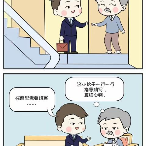 【大通农商银行煤苑路支行】提升网络金融素养，培育网络文明风尚