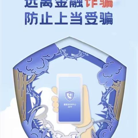 金融消保在身边  保障权益防风险