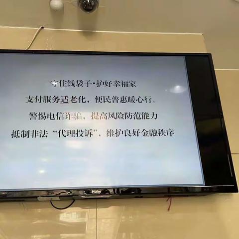 内蒙古银行双城支行2023蒙银心驿站之金融知识万里行宣传活动