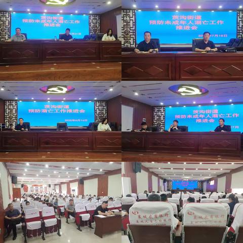 茨沟街道：多维度发力筑牢防溺亡安全屏障​
