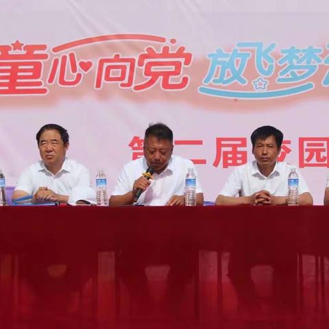 “童心向党 放飞梦想 ”——八里罕镇中心校第二届艺术节(副本)