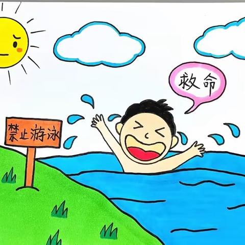 芜湖市五心幼儿园学生防溺水安全教育知识