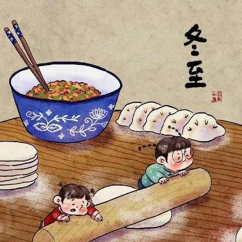 良辰美景“饺”好运                                ——青石实验小学