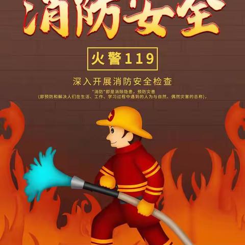 “消防演练，护幼安全”———东方市感城镇入学幼儿园消防安全演练