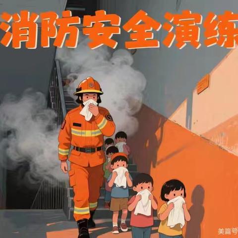 东方市感城镇入学幼儿园消防演练