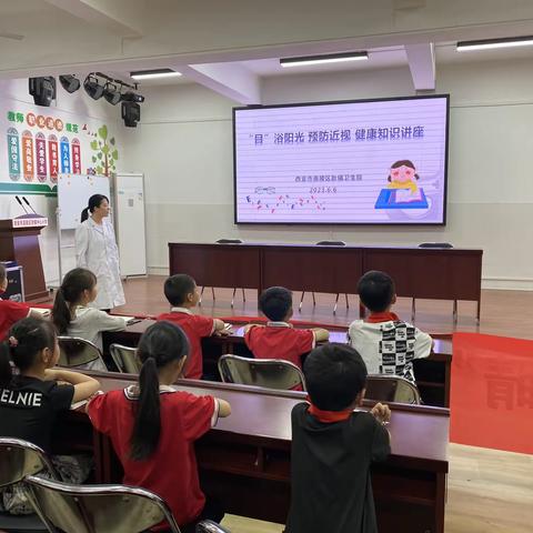 “目”浴阳光  预防近视 —— 耿镇卫生院走进耿镇中心小学开展全国爱眼日健康讲座活动