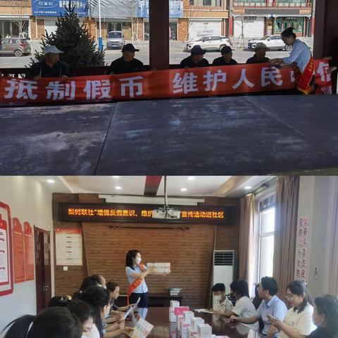 反假货币 人人有责
