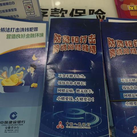 建行宁国津河东路支行积极开展反诈、零钱包宣传活动