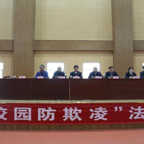 青州三中举行“校园防欺凌”法制报告会