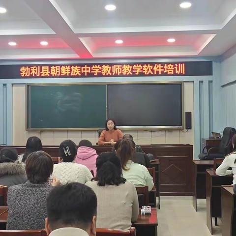 加强培训 引领以望 阶段总结 蹈厉之志—勃利县朝鲜族中学教学工作纪实