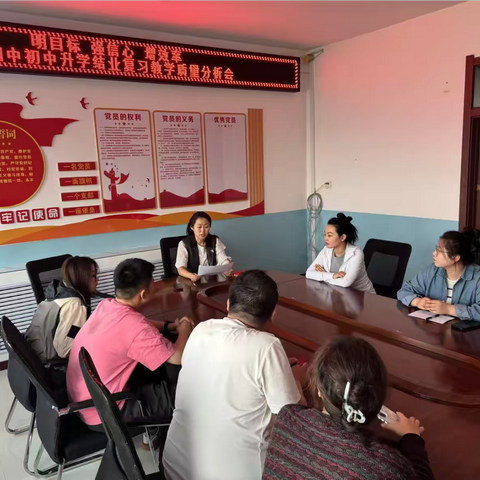 深析而思 向质而行——勃利县朝鲜族中学召开质量分析会