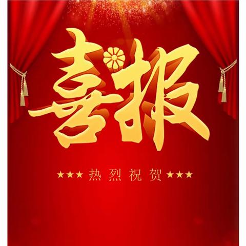 【水墨大地】喜报 | 热烈祝贺我校师生在第五届广信区中小学艺术节活动评比中斩获多个奖项