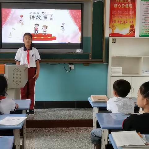 新牟小学三年级一班讲故事比赛