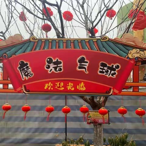 迎“元旦”年货大街活动