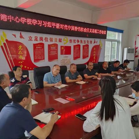 龙港中心学校学习贯彻习近平新时代中国特色社会主义思想工作专题会议