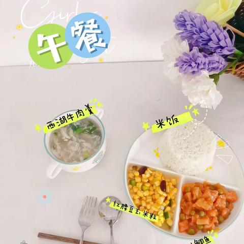 6月6日【金盏中心幼儿园】美食与您一起分享！！！