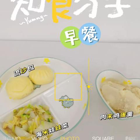 6月8日【金盏中心幼儿园】美食与您一起分享！！！