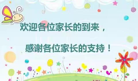 因爱而聚·幸福同行—义乌市城西街道新港幼儿园2024春季家长会