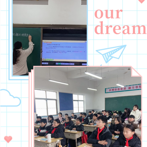 省元头学校数学听评课活动