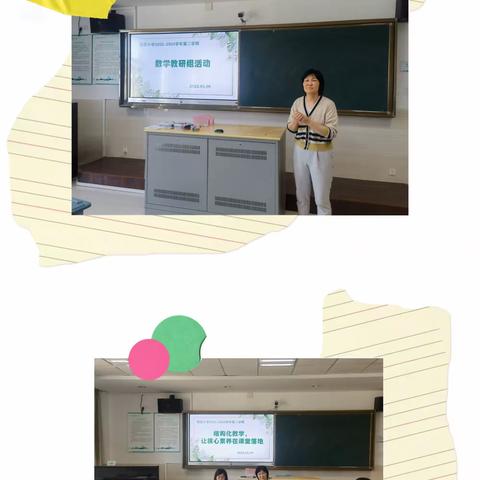 强化教研根基，扬起奋进风帆——报慈小学数学组五月教研活动纪实