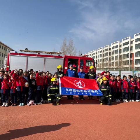 【厚实 安全】百灵庙第二小学开展消防应急逃生演练活动