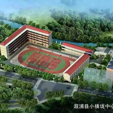 小横垅乡中心小学消防疏散演练活动及防性侵、防欺凌法治教育