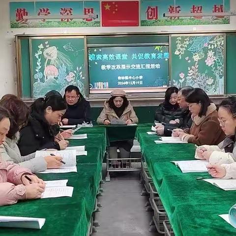 晖晖冬日 奋力而行——杏林镇中心小学第十七周工作动态