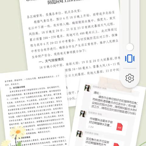 提前部署，时刻准备，迎接挑战——武汉佳俊道洁青山项目部强降雨保障工作纪实