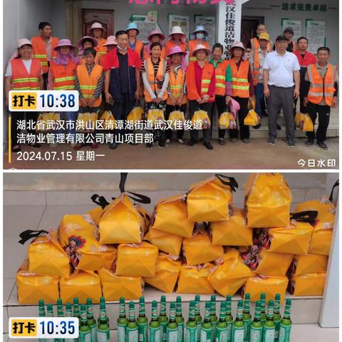 骄阳似火，热情不减。无畏酷暑，坚守奉献——武汉佳俊道洁青山项目7月份工作纪实